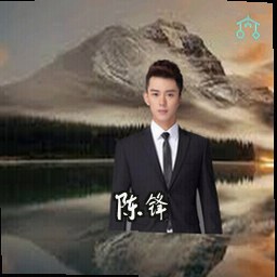 陈锋