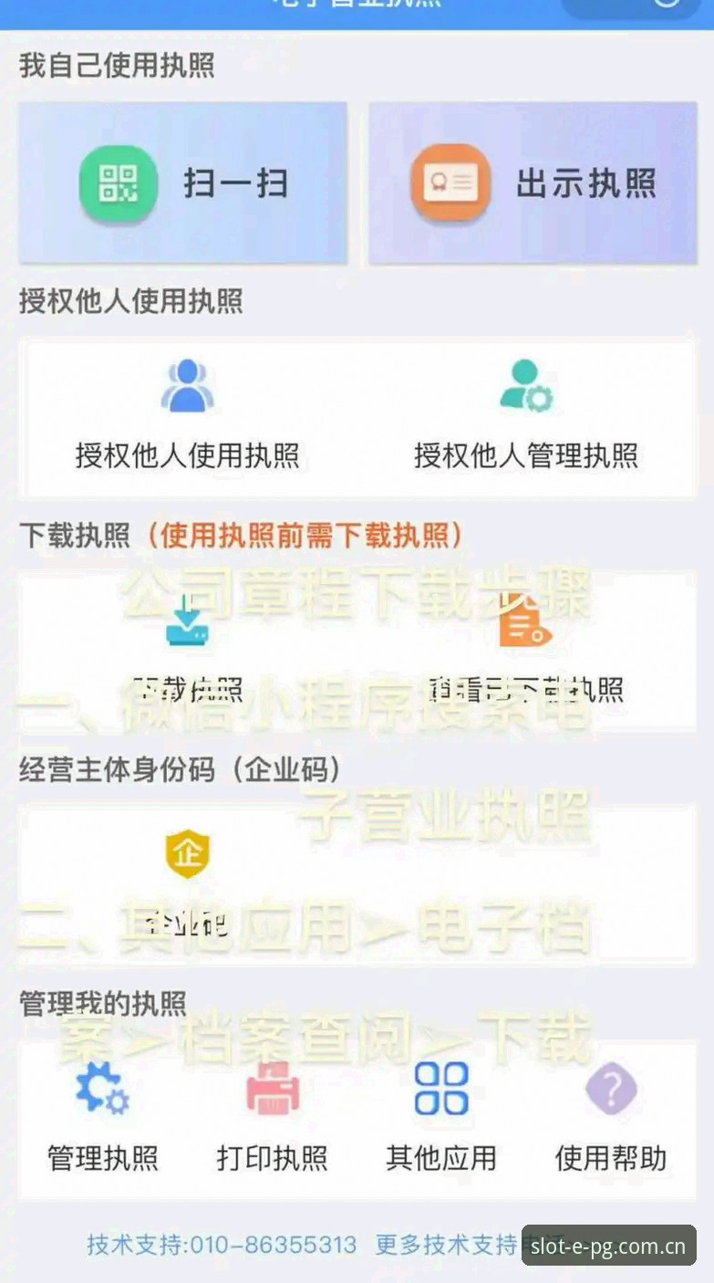 PG电子娱乐平台官方下载安装全流程教程：从注册到试玩一步到位